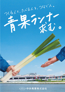アルバイト採用